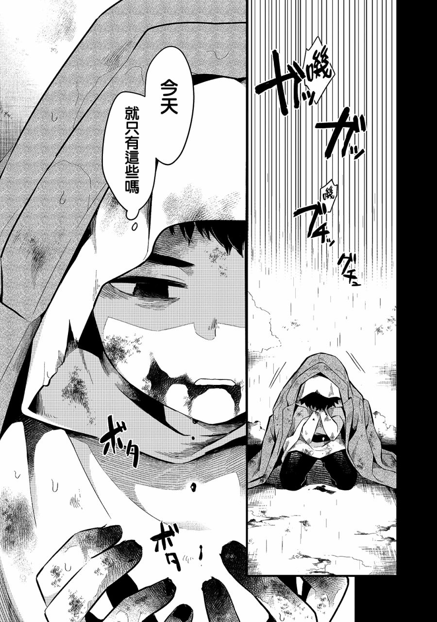 流放者可柯南衣服怎么染色漫画,第12话2图
