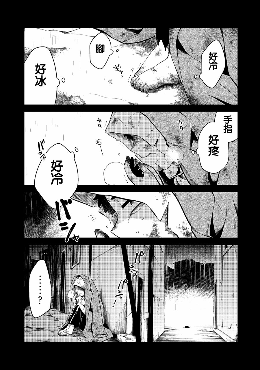 流放者可柯南衣服怎么染色漫画,第12话3图