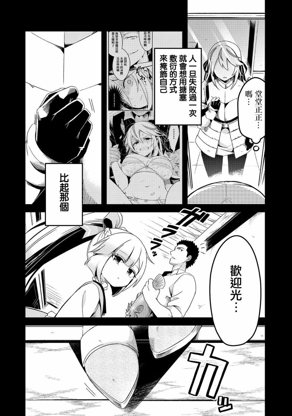 流放者柯南蝎子蛋囊怎么孵化漫画,第3话4图