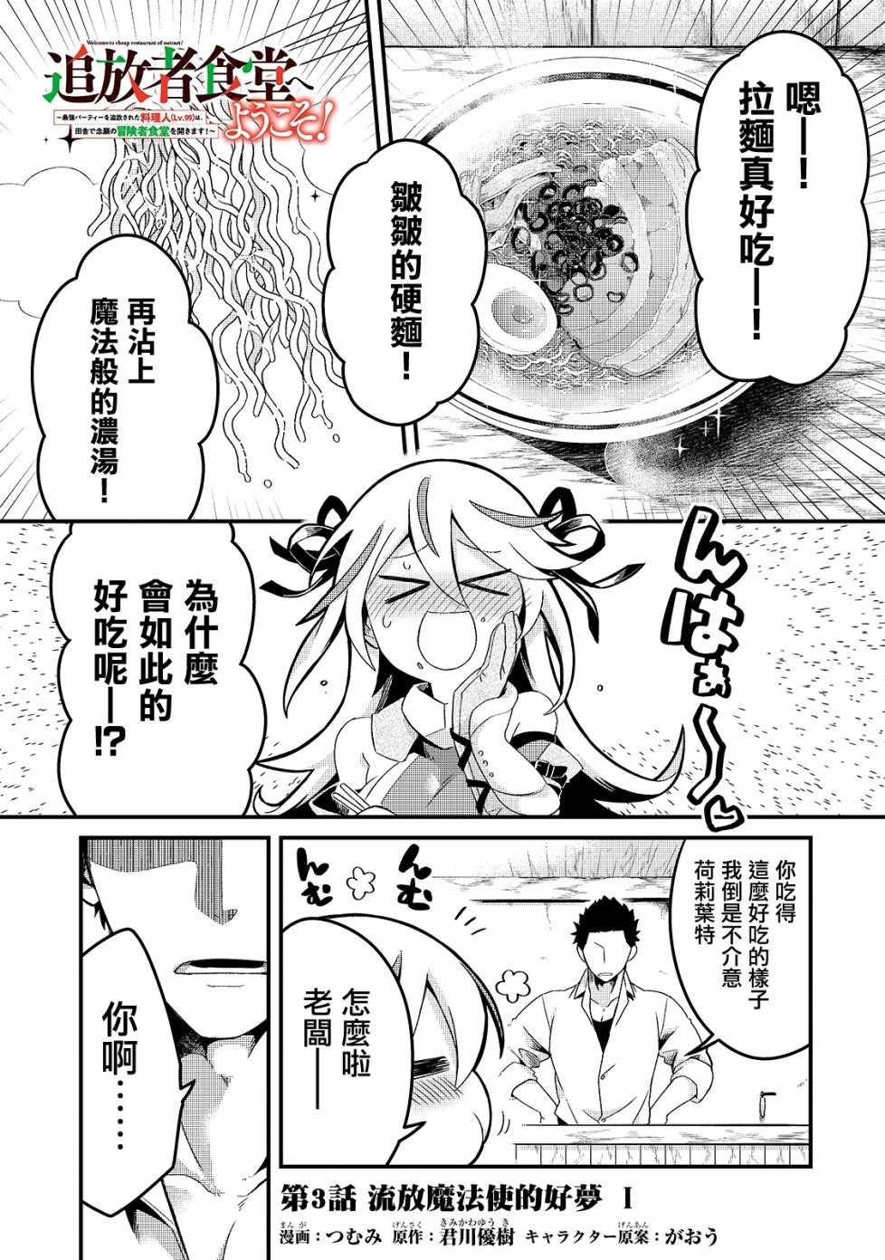 流放者柯南蝎子蛋囊怎么孵化漫画,第3话1图
