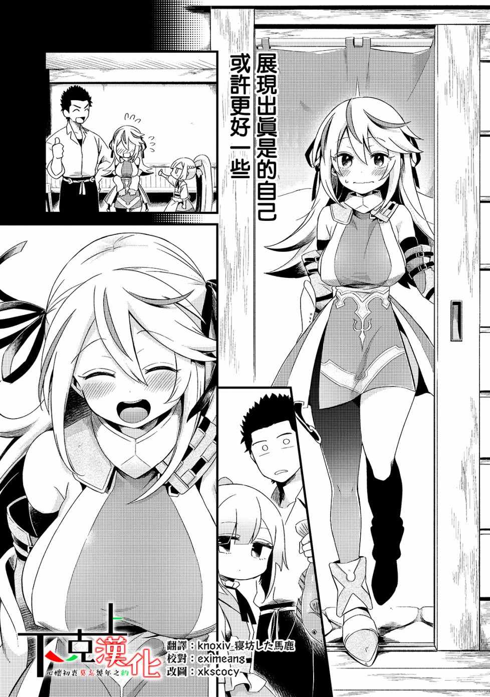流放者柯南蝎子蛋囊怎么孵化漫画,第3话5图
