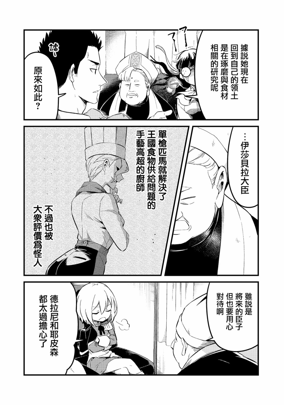 第21话4