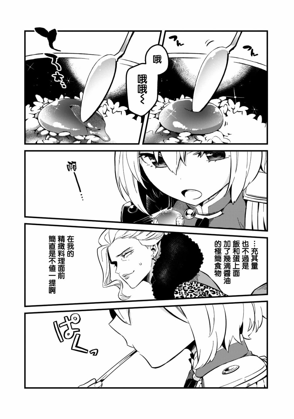 第23话3