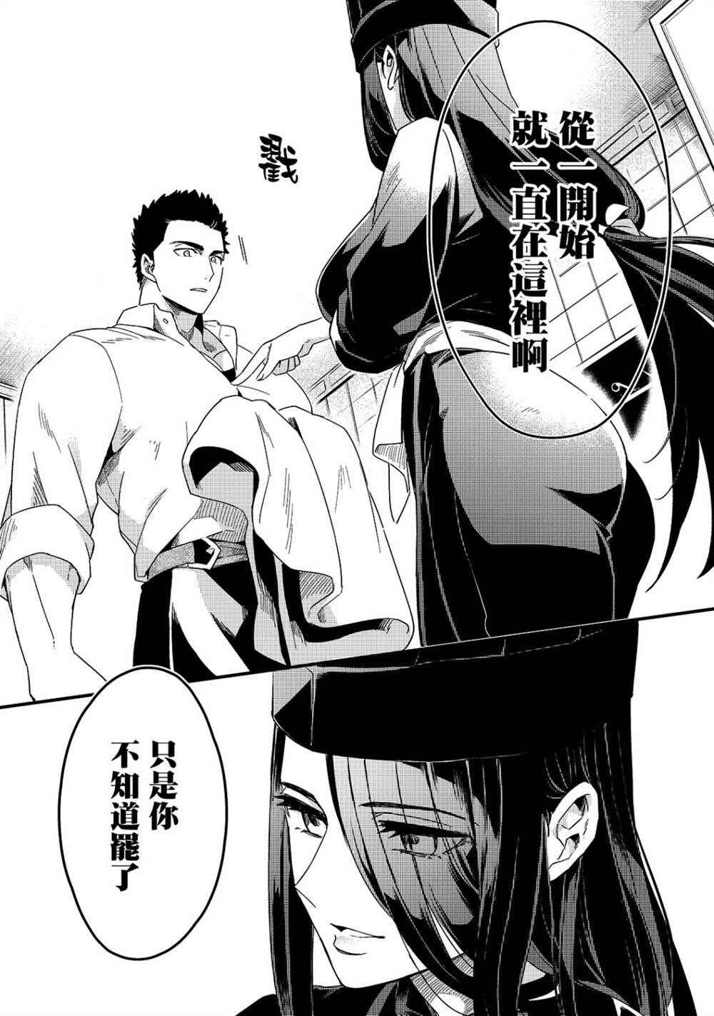第16话3