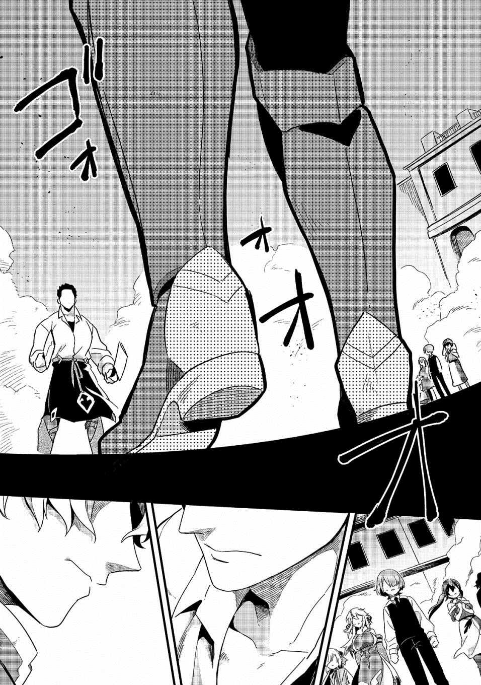 流放者山脉每周几更新漫画,第15话3图
