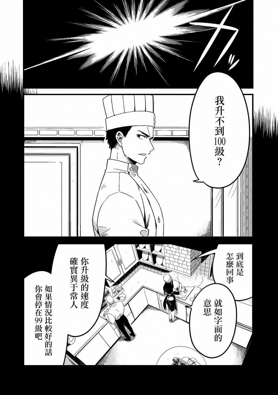 流放者山脉每周几更新漫画,第15话5图