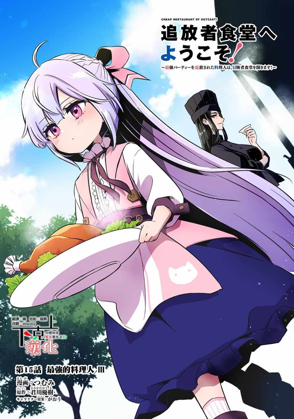 流放者山脉每周几更新漫画,第15话2图