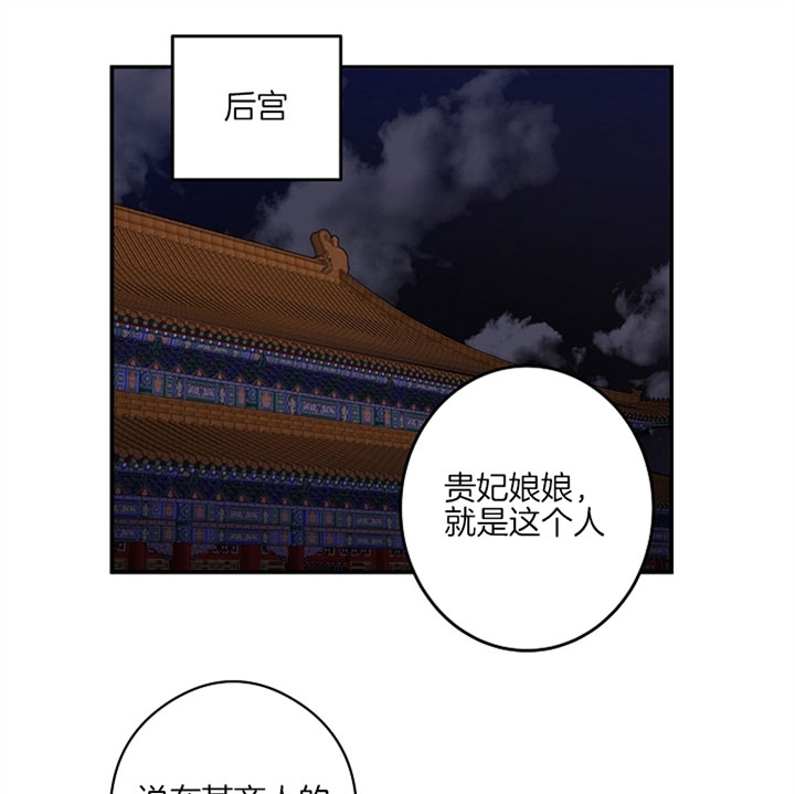 君上臣下漫画,第29话1图