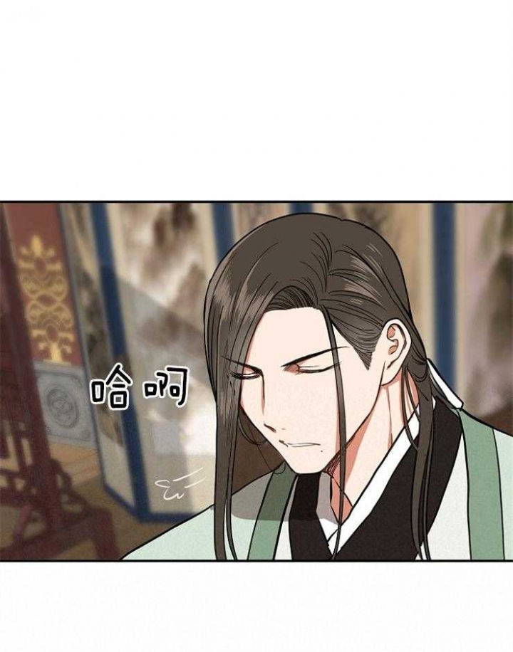 君上臣下漫画的原著小说漫画,第78话1图