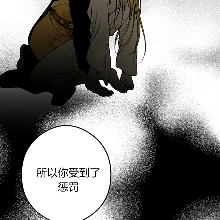 君上臣下漫画的原著小说漫画,第27话5图