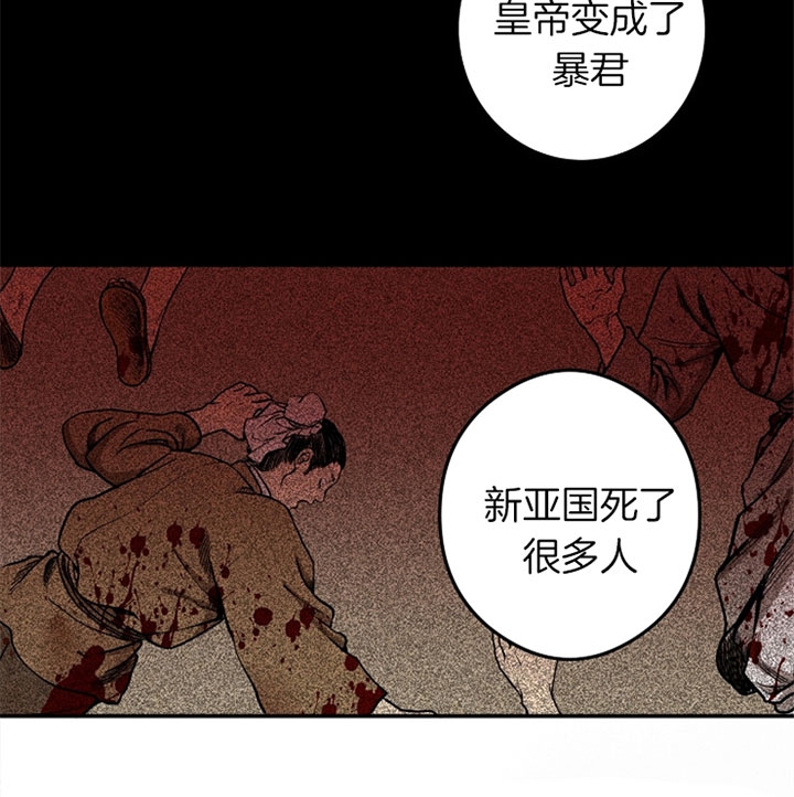 君上臣下漫画的原著小说漫画,第27话3图