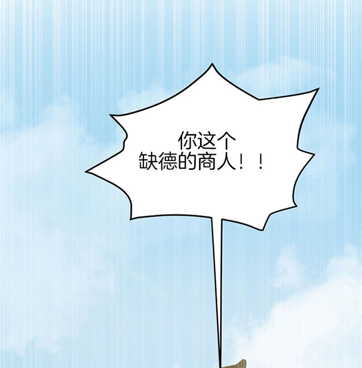 君上臣下漫画,第13话4图