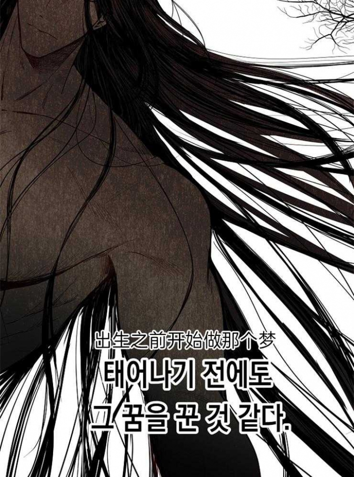 君上臣下漫画的原著小说漫画,第75话2图