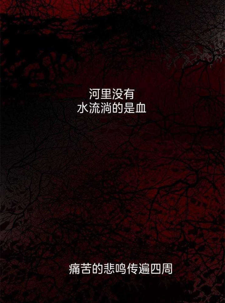 君上臣下漫画的原著小说漫画,第75话4图