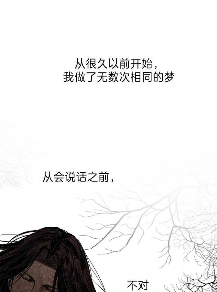 君上臣下漫画的原著小说漫画,第75话1图
