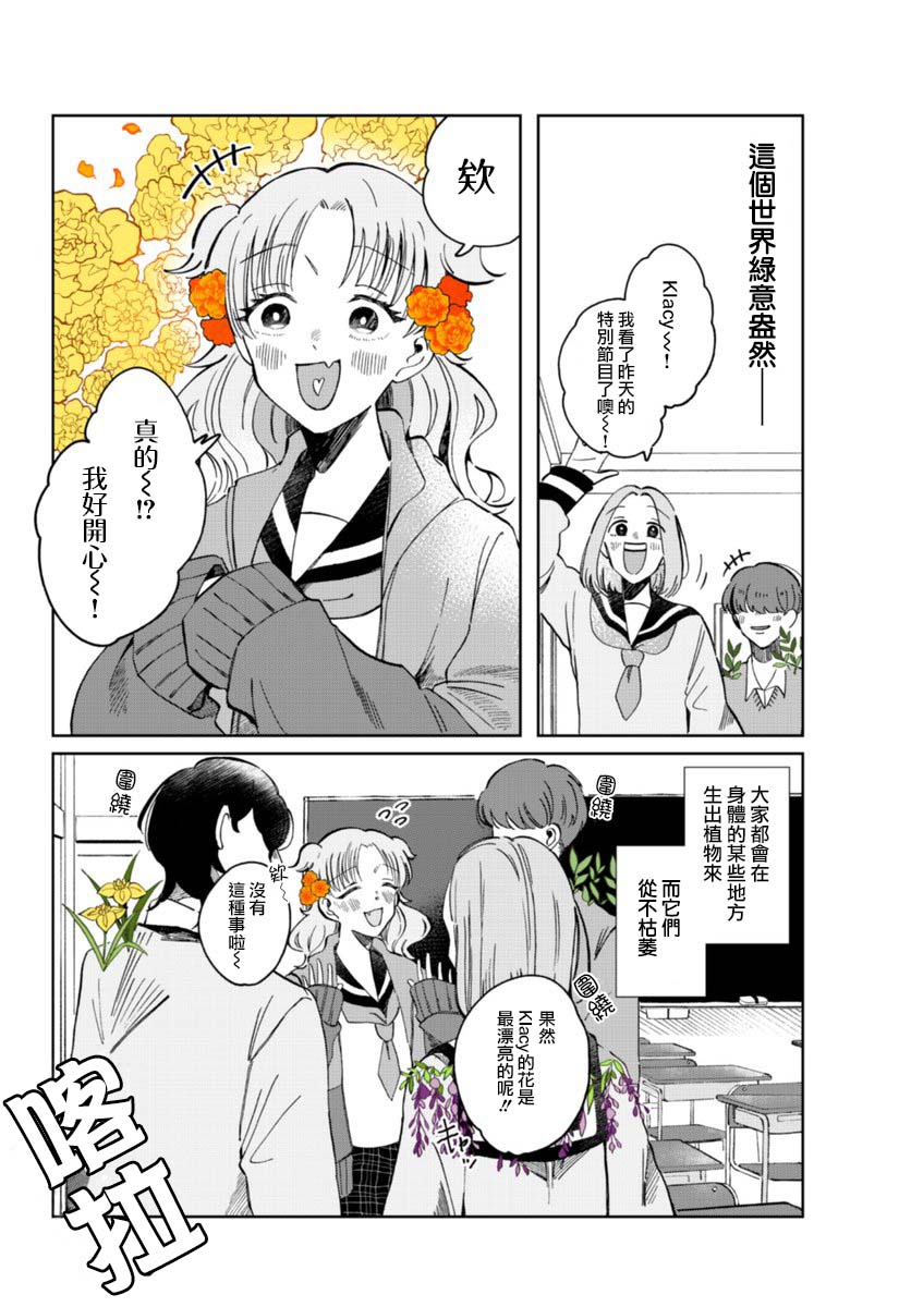 第6话4