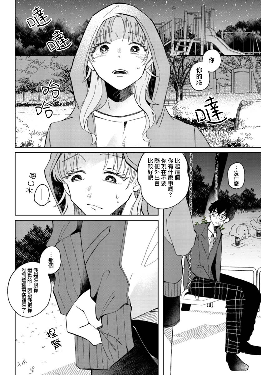 第6话4