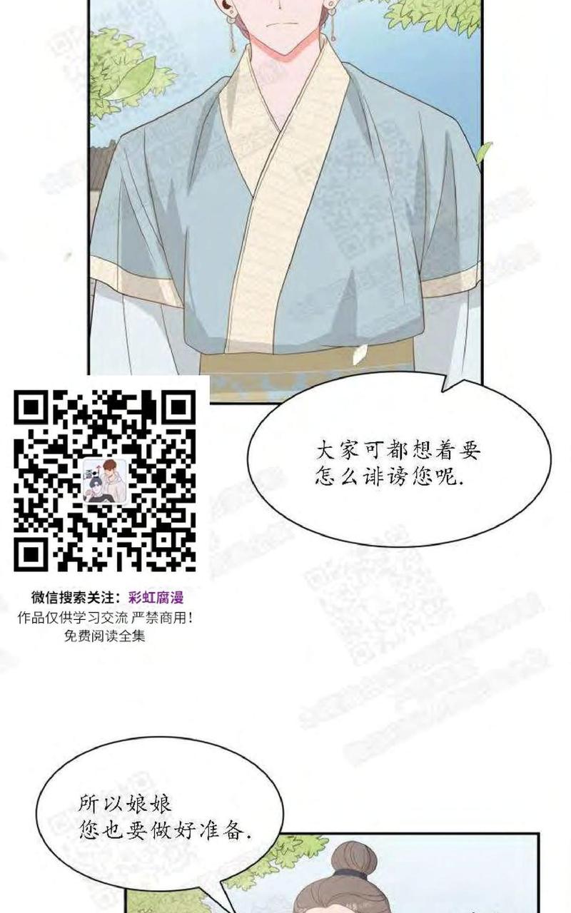 贡物/皇妃驾临漫画,第4话3图