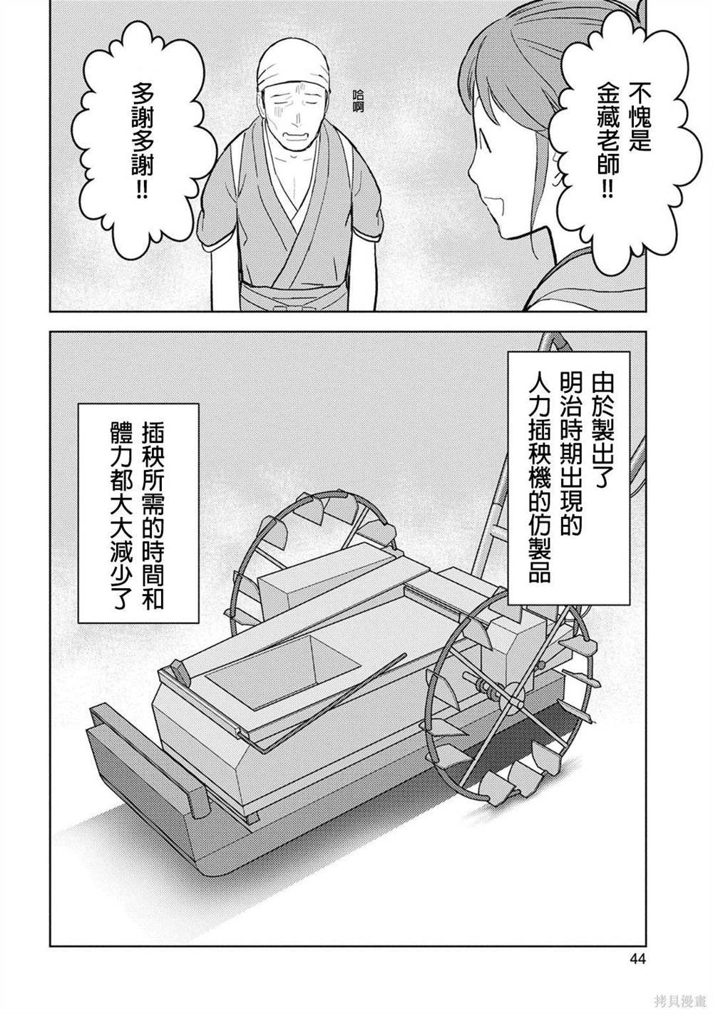 第17话 马回1