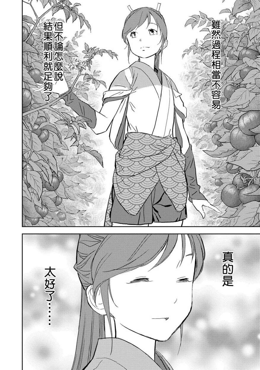 第5话 谒见3