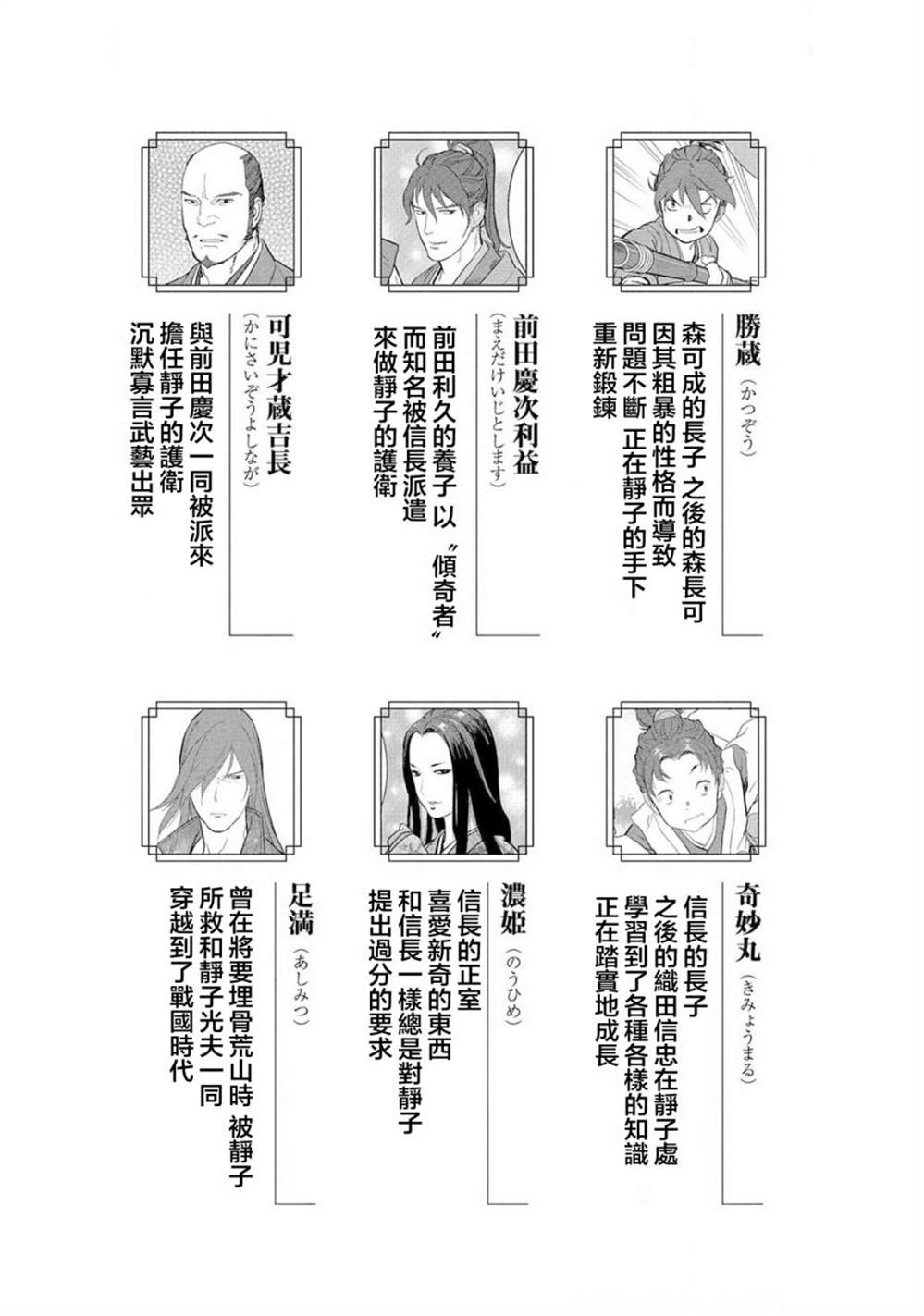 第31话  故乡4
