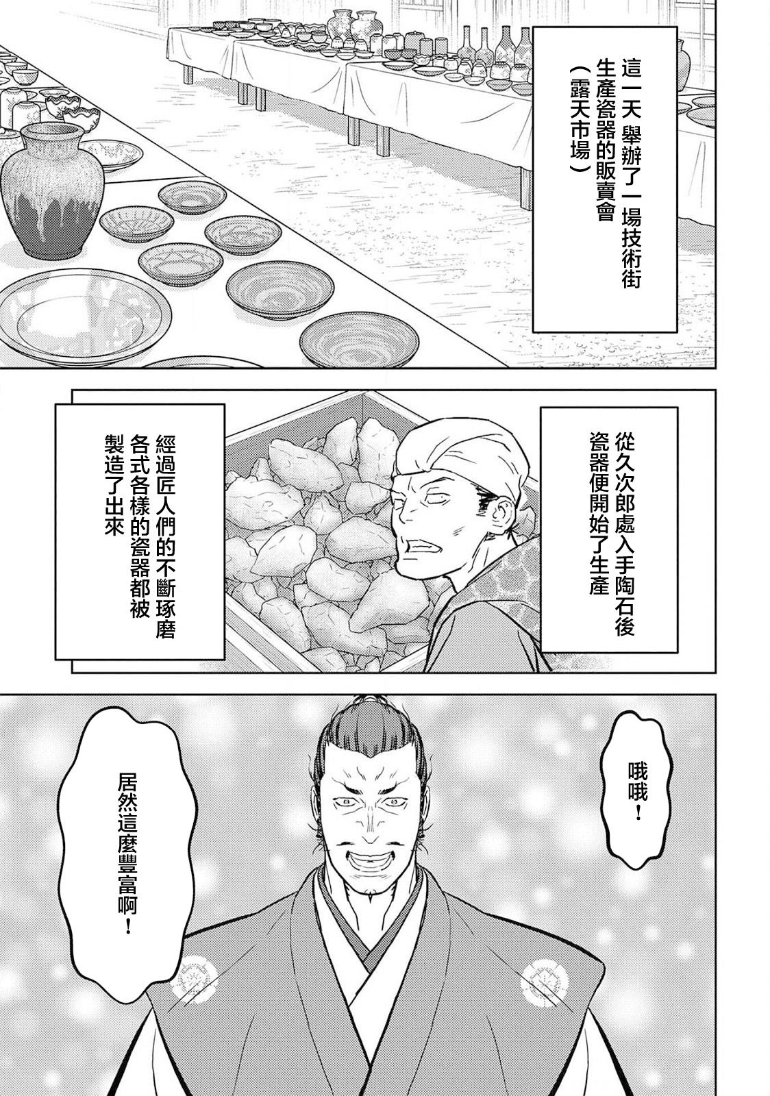 第37话 婚姻2