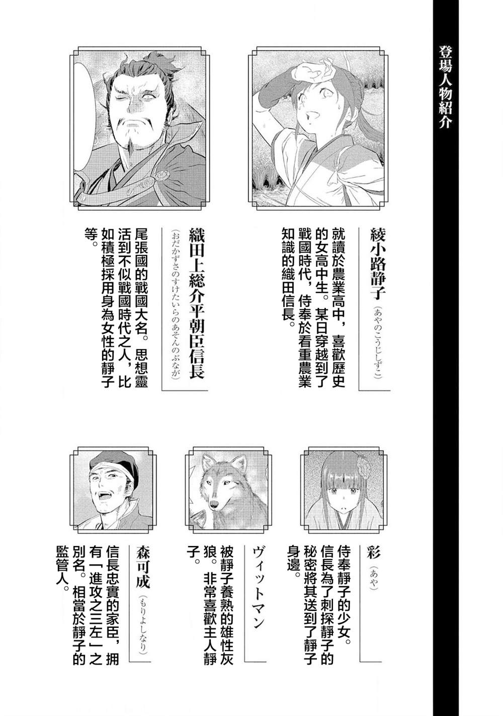 第36话 望远2