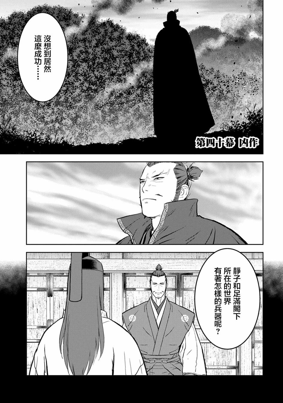 第40话 凶作0