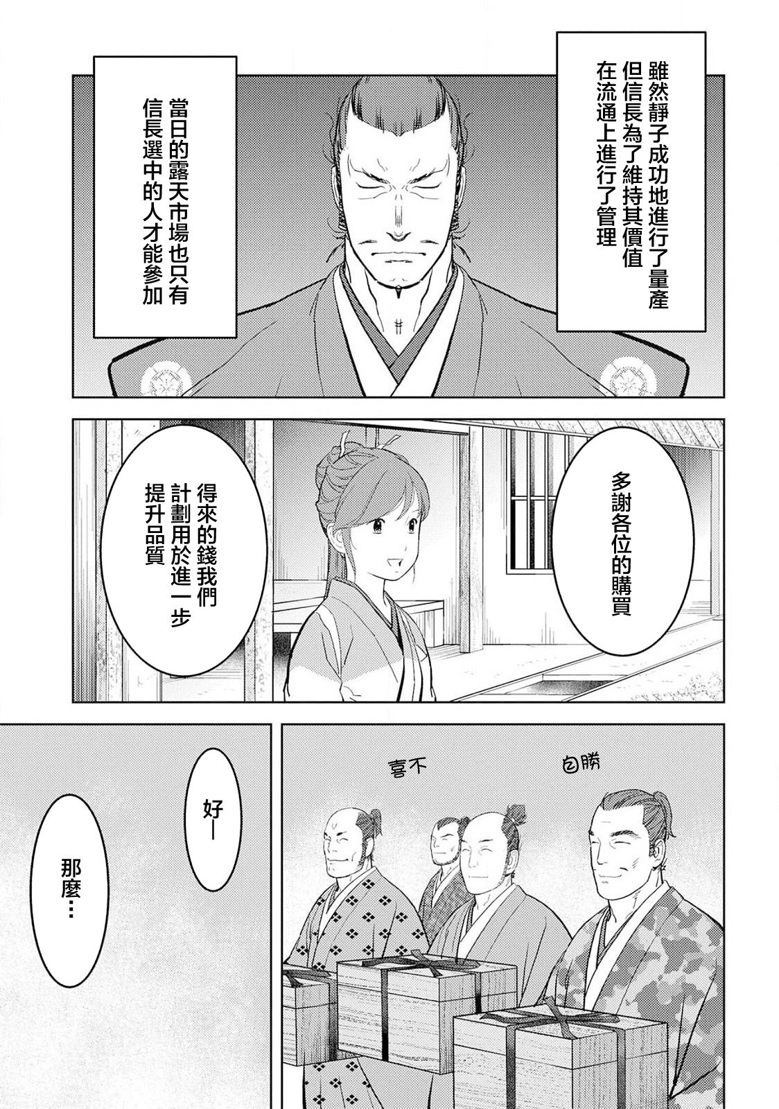 第37话 婚姻4