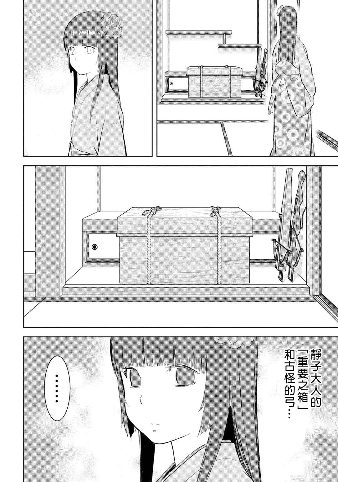 第8话 栽培3