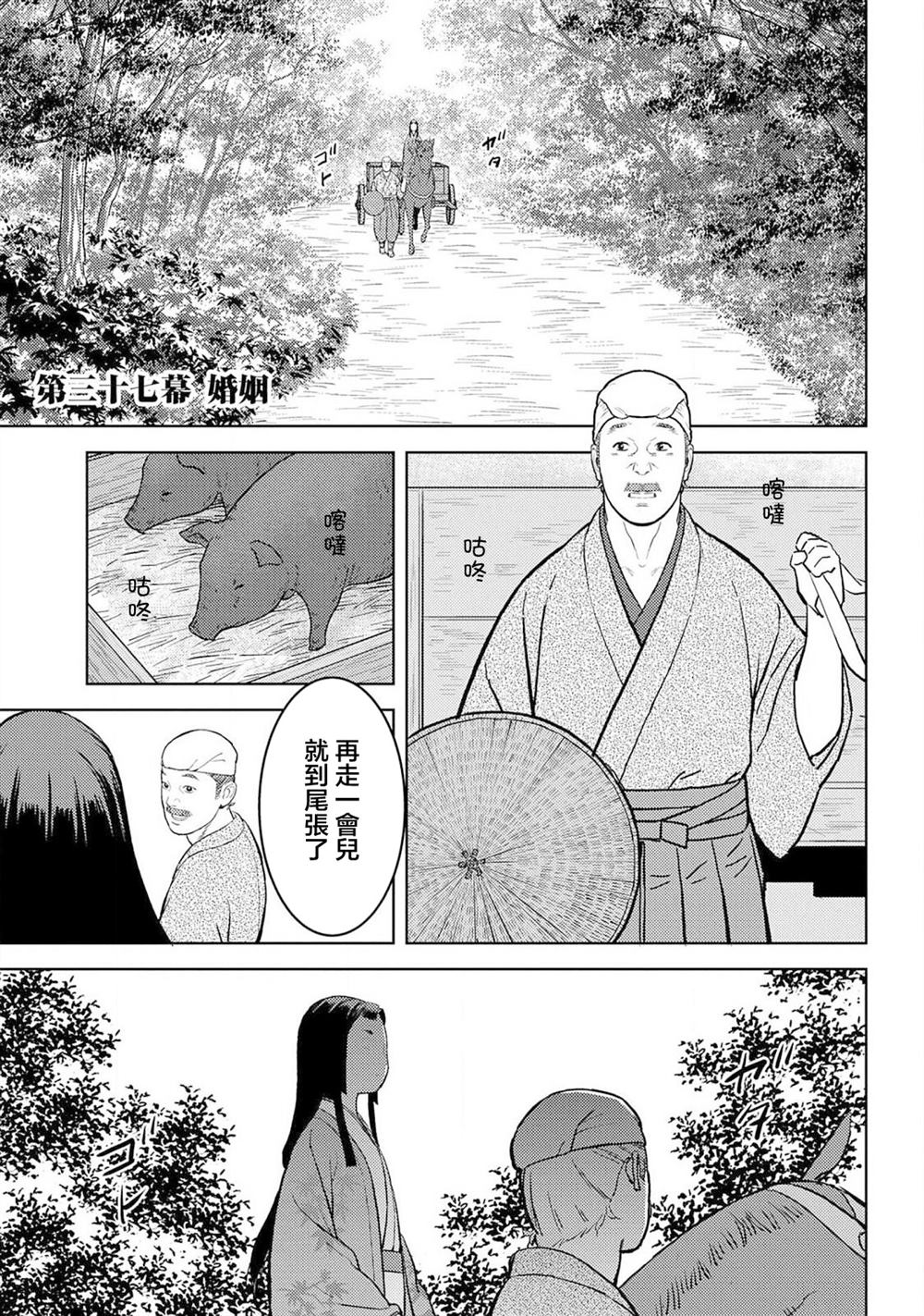 第37话 婚姻0