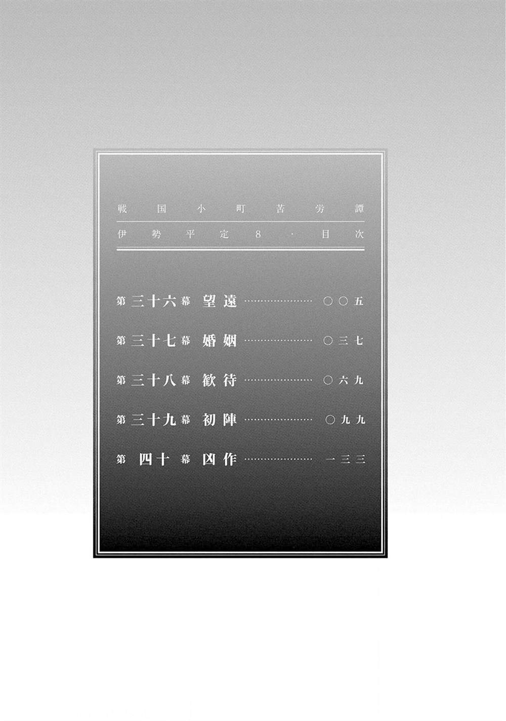 第36话 望远4