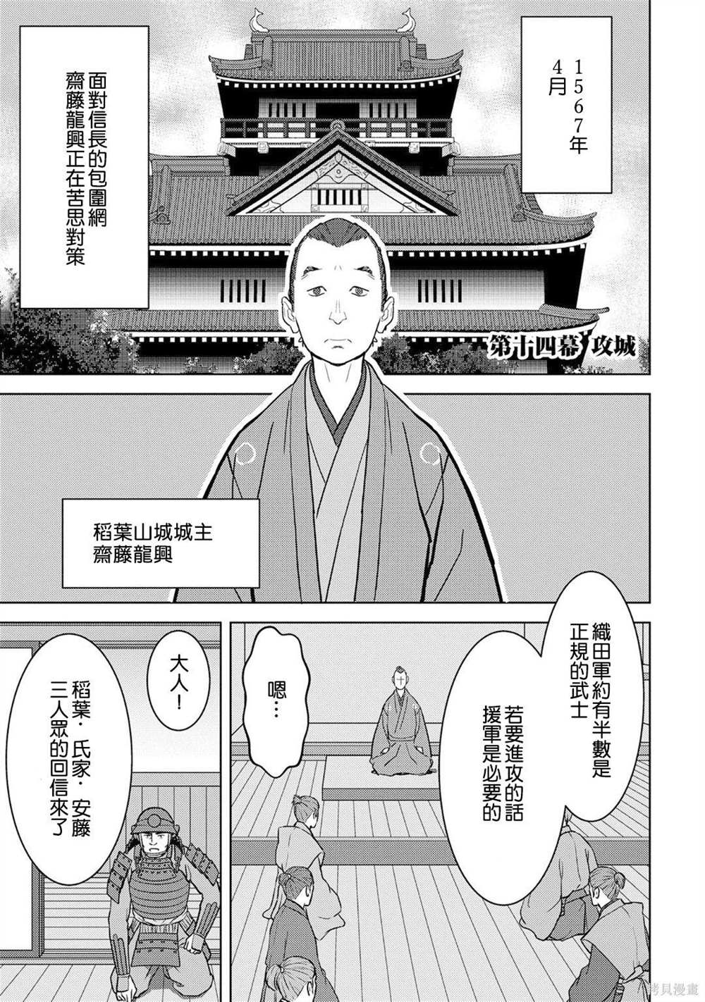 第14话 攻城0