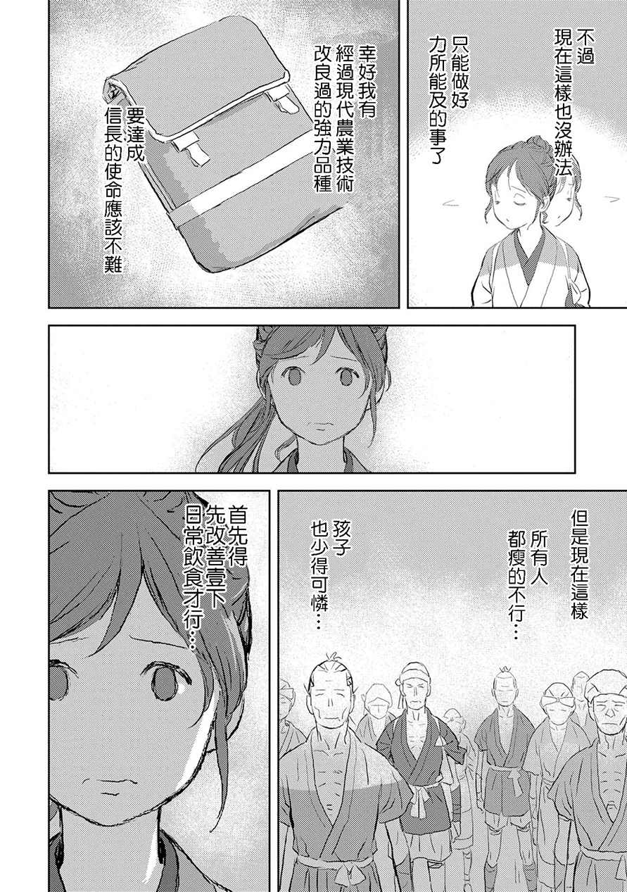 第2话 开垦3