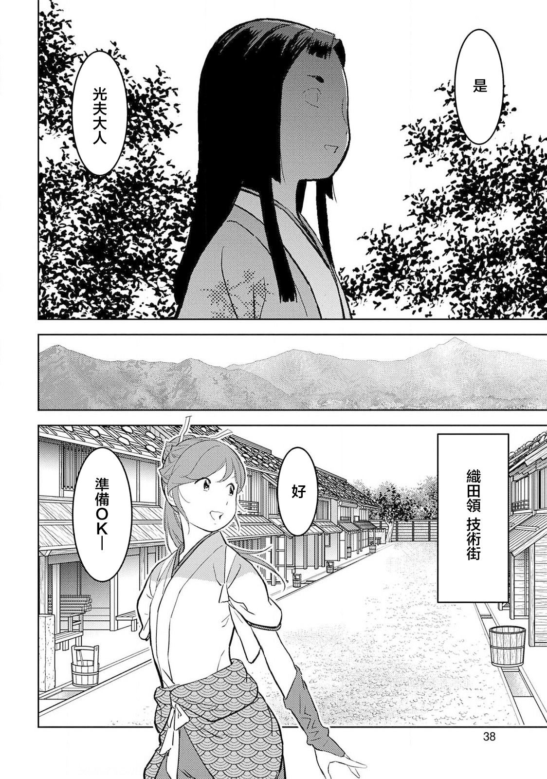 第37话 婚姻1