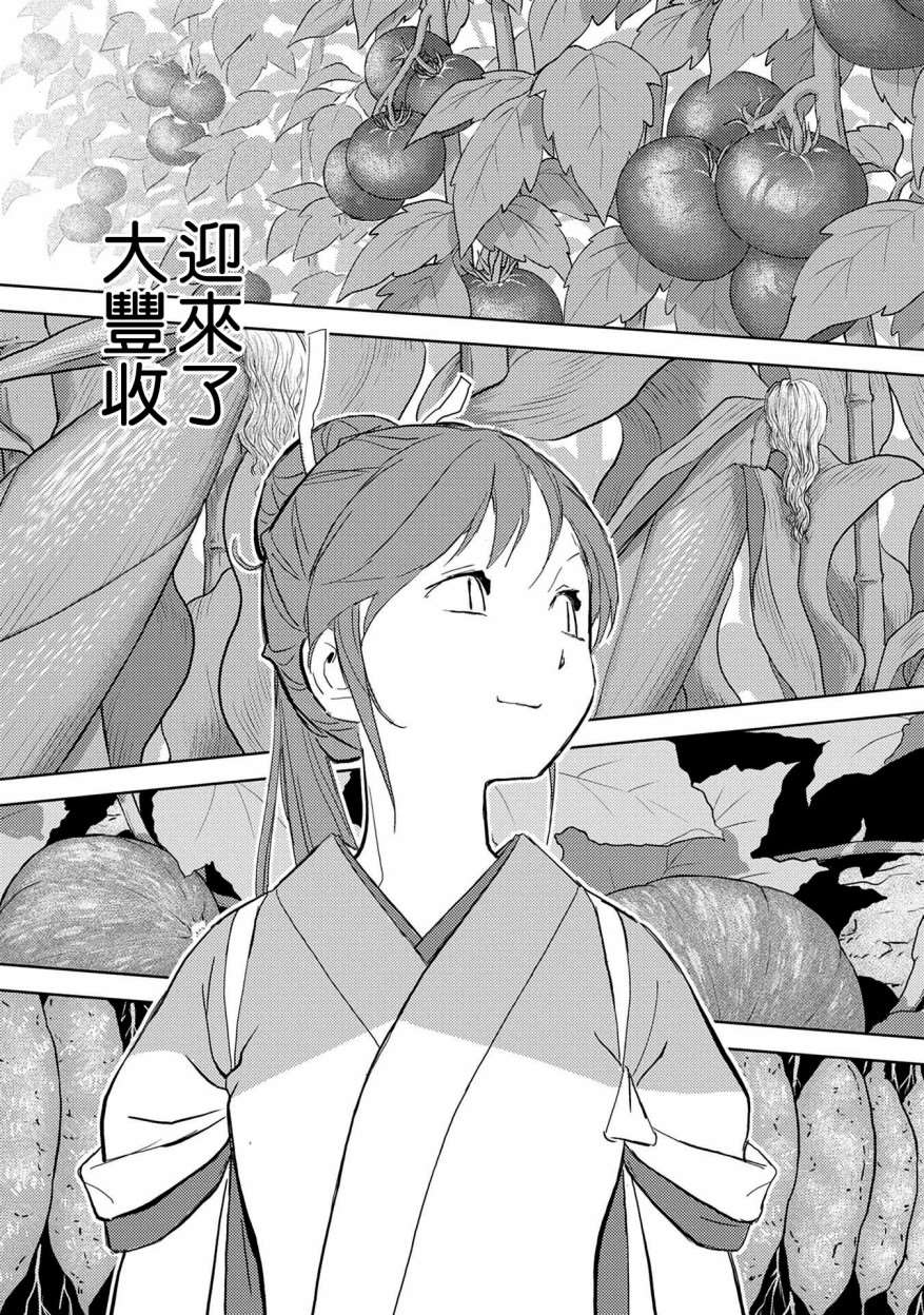 第5话 谒见2
