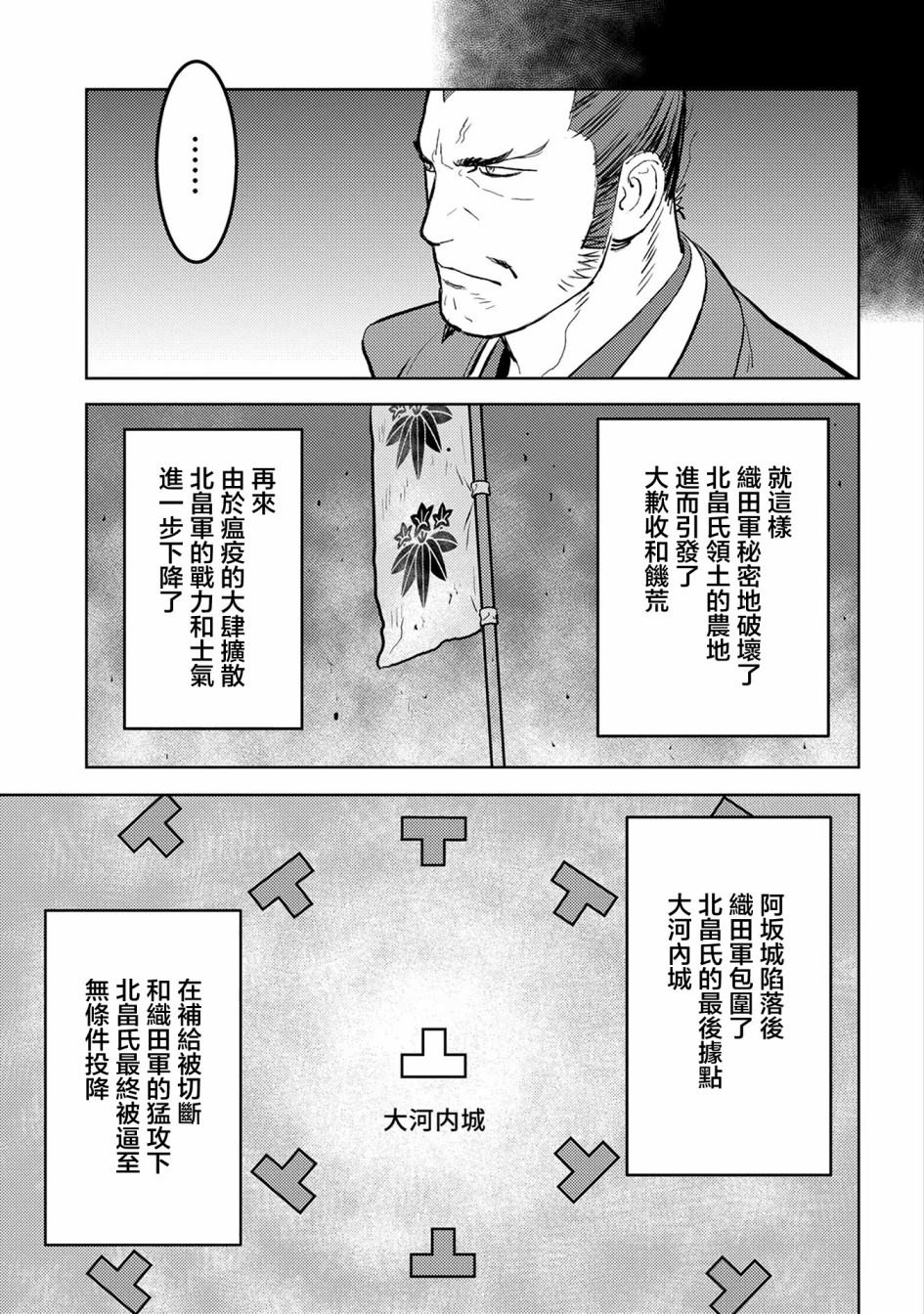 第40话 凶作4