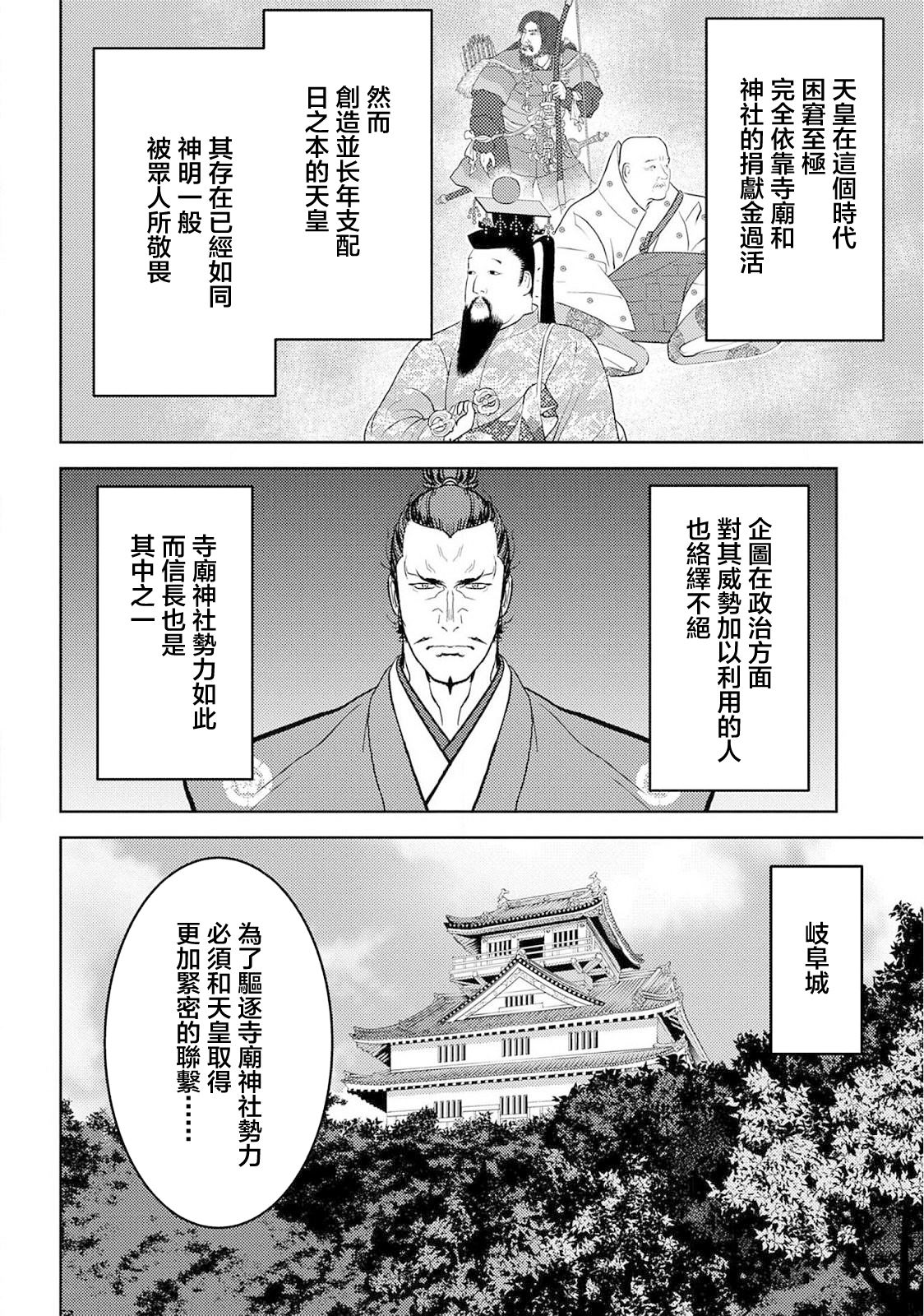第38话 款待1