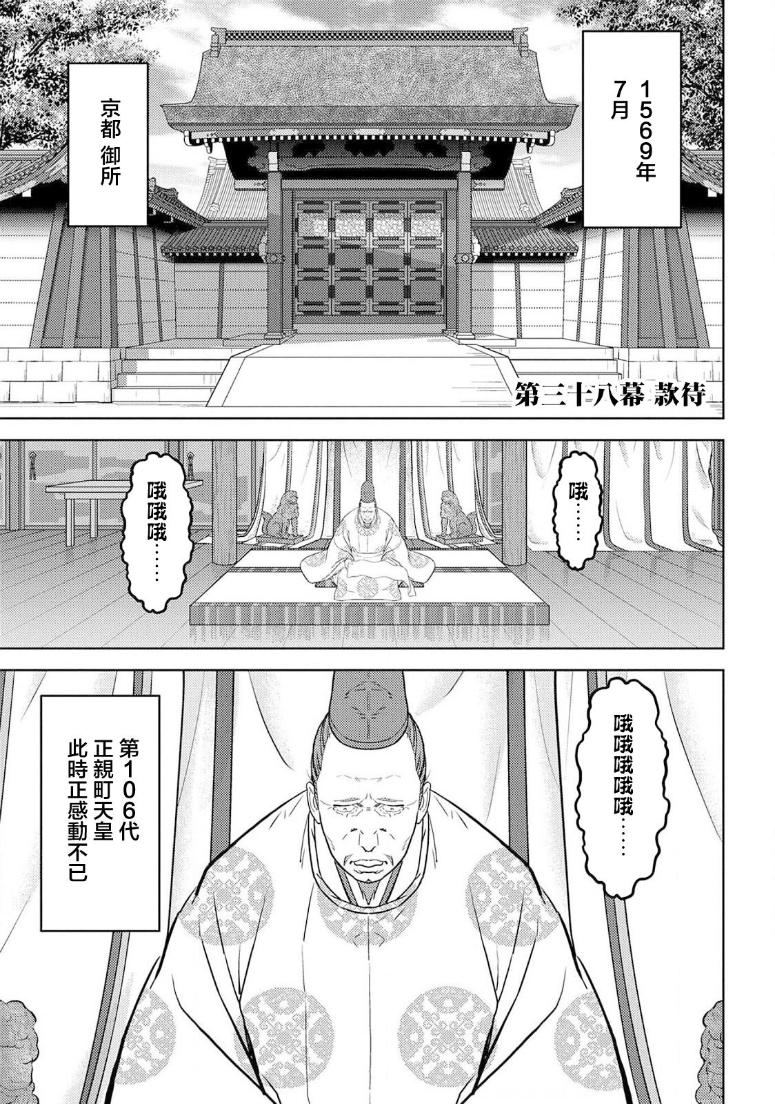 第38话 款待0