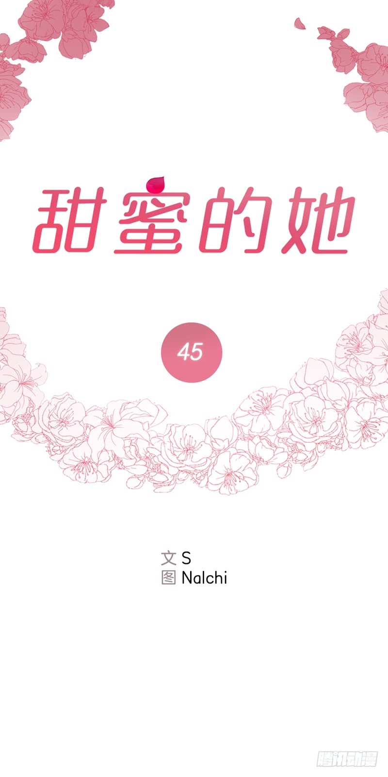 第45话3