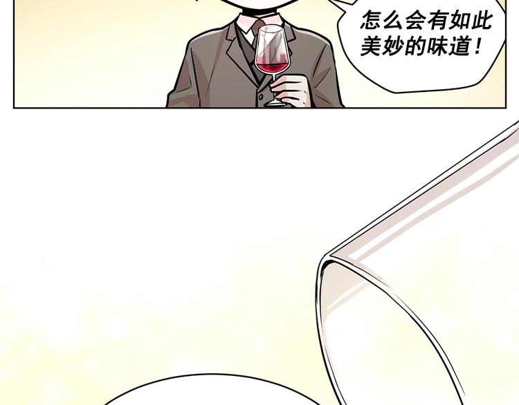 甜蜜的她全集免费观看漫画,第26话4图