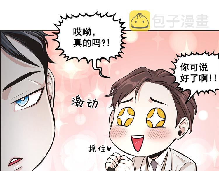 甜蜜的她全集免费观看漫画,第11话5图