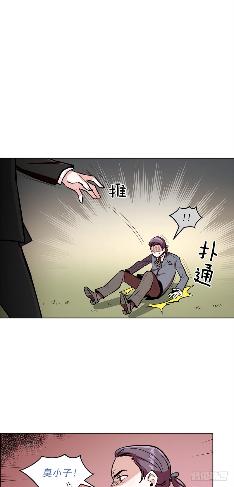 甜蜜的话漫画,第41话1图