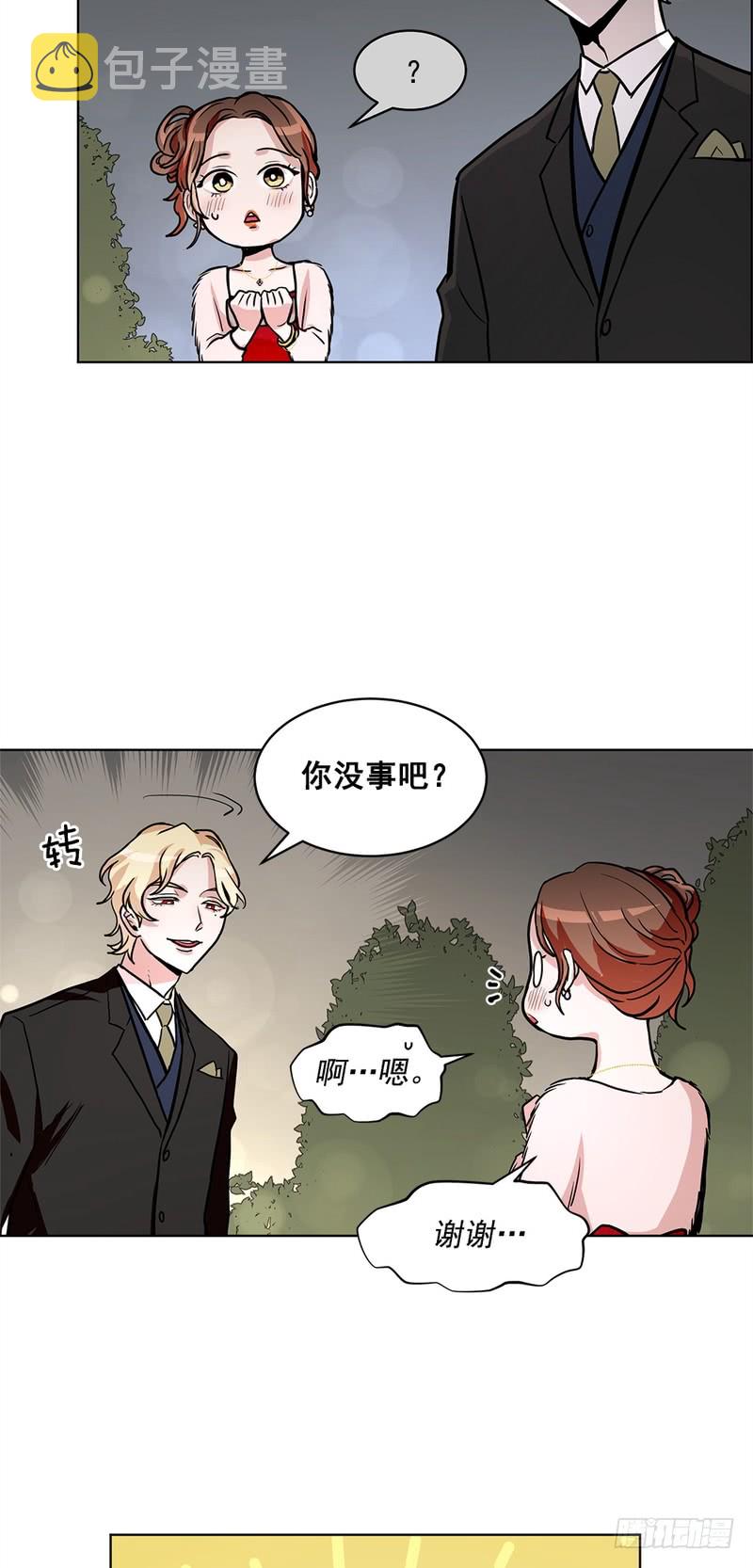 甜蜜的话漫画,第41话5图