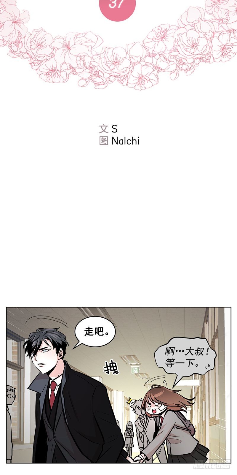 第37话1