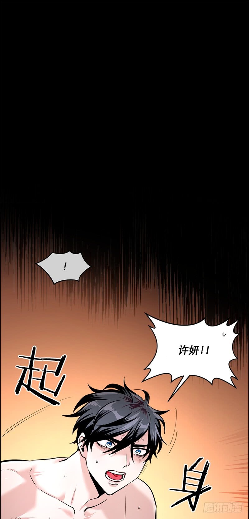 第47话2