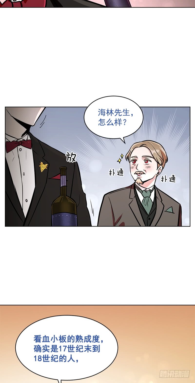 甜蜜的她漫画免费在线观看漫画,第42话4图