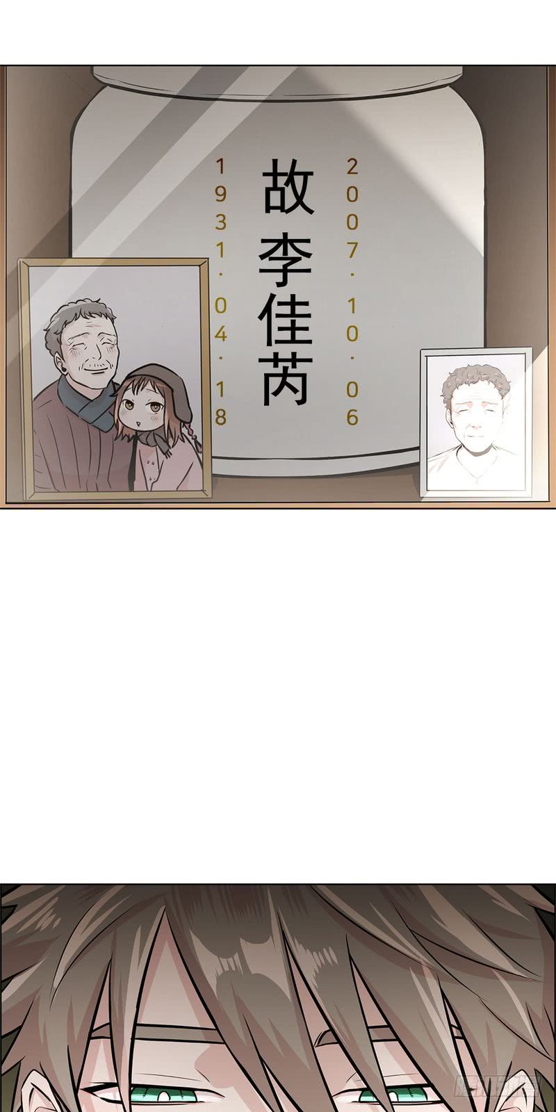 甜蜜的秘密韩剧大结局漫画,第35话4图