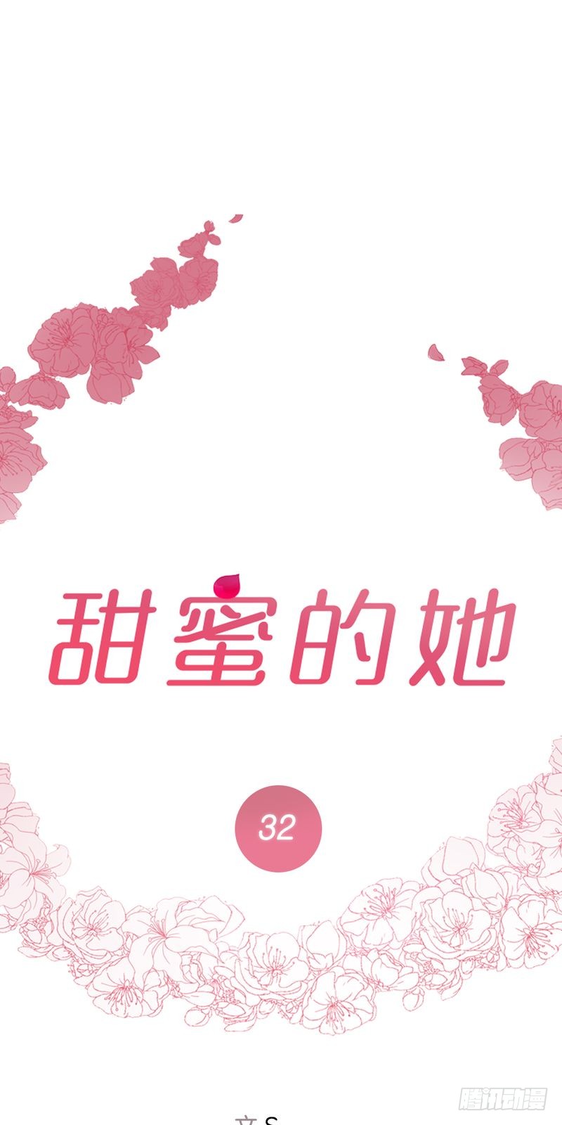 第32话0