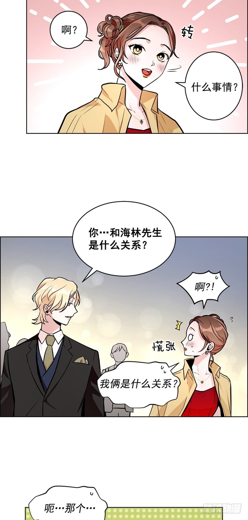 甜蜜的她漫画,第43话5图